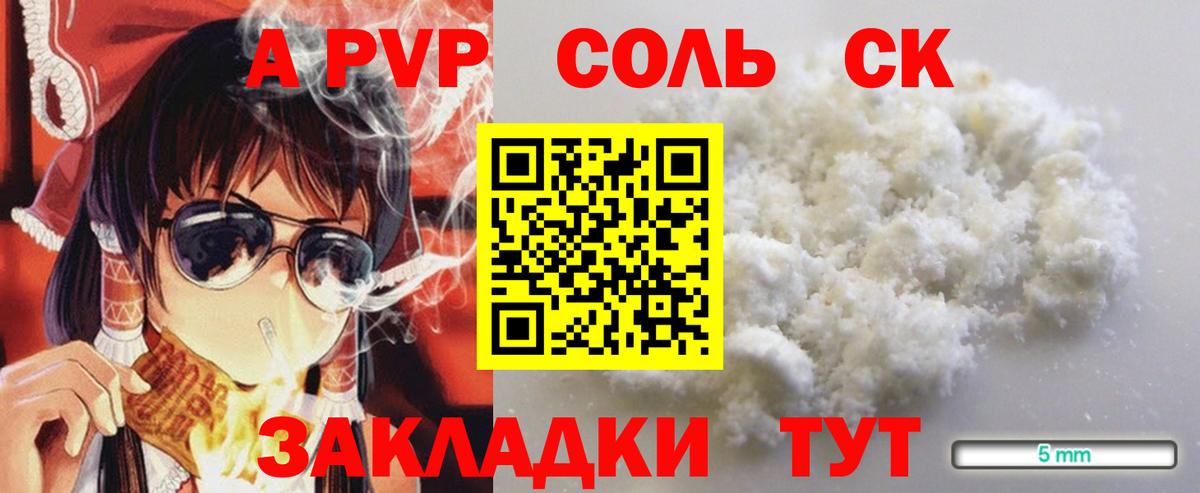 Лысьва  Alfa_PVP мука  А ПВП  Вход с VPN  Alpha PVP Crystall  Alpha PVP СК КРИС 