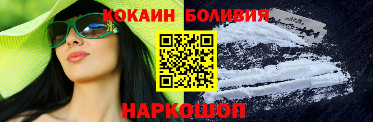 Кокаин Перу  Вход с VPN  COCAIN  Лысьва 