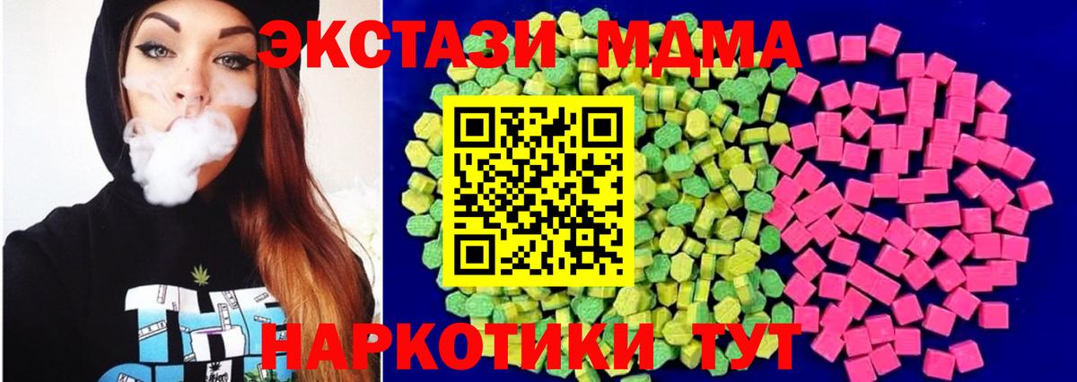 Экстази XTC Лысьва