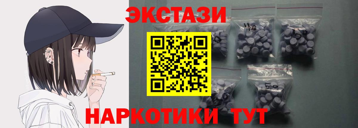 Ecstasy 280мг  Вход с VPN  Экстази  Лысьва 