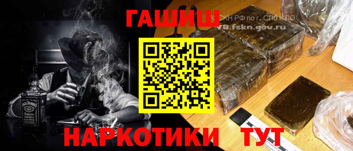 ГАШ убойный  Вход с VPN  Лысьва  ГАШИШ гашик 
