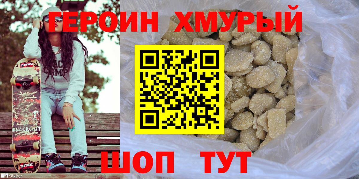 Героин VHQ Лысьва