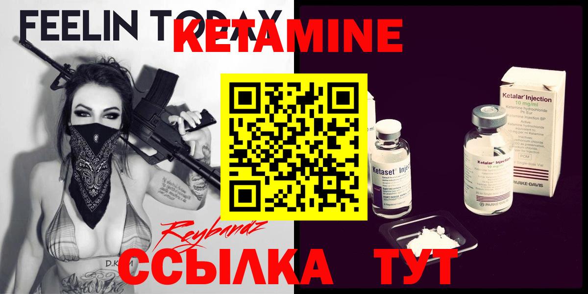 КЕТАМИН VHQ Лысьва