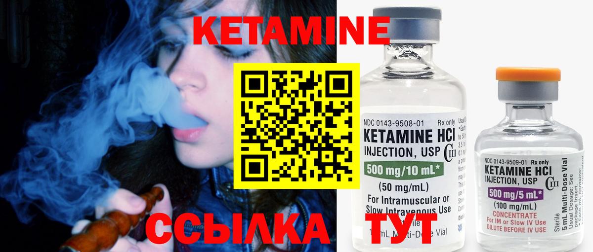 Кетамин ketamine  Вход с VPN  Лысьва 