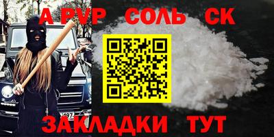 а пвп мука Гусиноозёрск