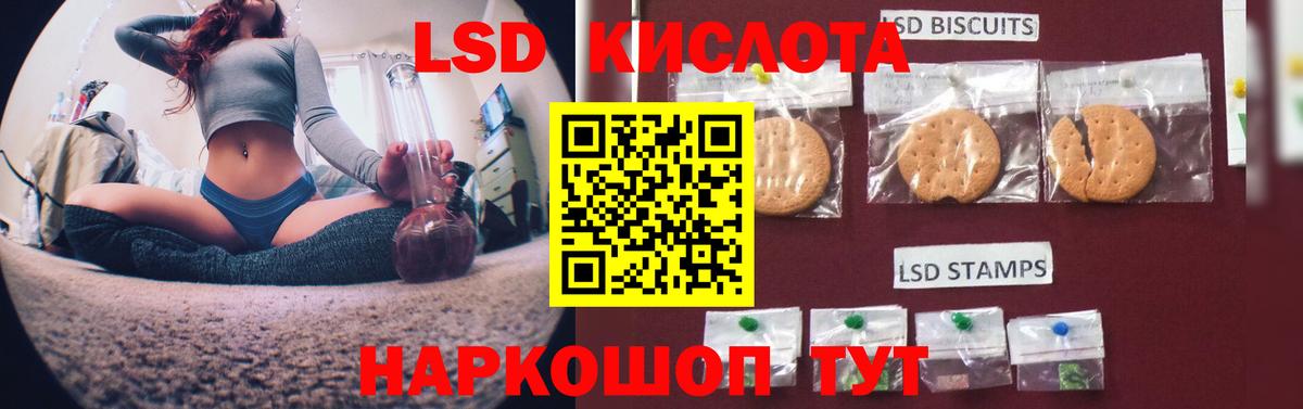 LSD-25 экстази кислота Лысьва
