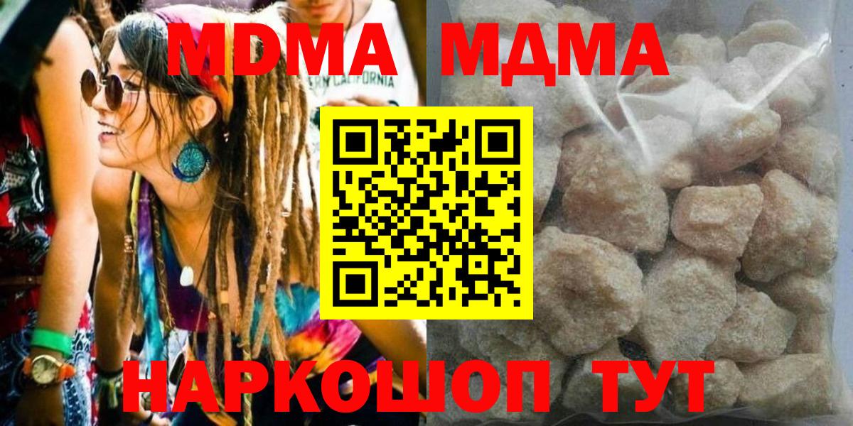 MDMA  MDMA кристаллы  Вход с VPN  Лысьва  МДМА VHQ 