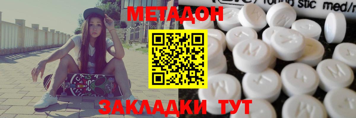 дарк нет формула  Метадон кристалл  МЕТАДОН methadone  Вход с VPN  Лысьва 