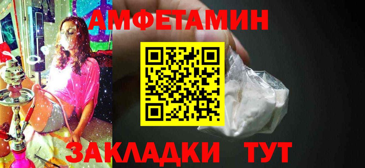 МЕТАМФЕТАМИН витя Лысьва