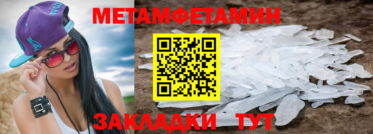 МЕТАМФЕТАМИН  Вход с VPN  Лысьва  Метамфетамин пудра 