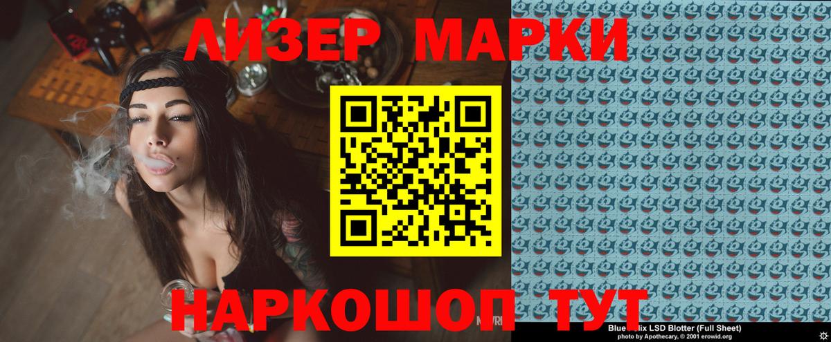 Марки NBOMe 1500мкг Лысьва